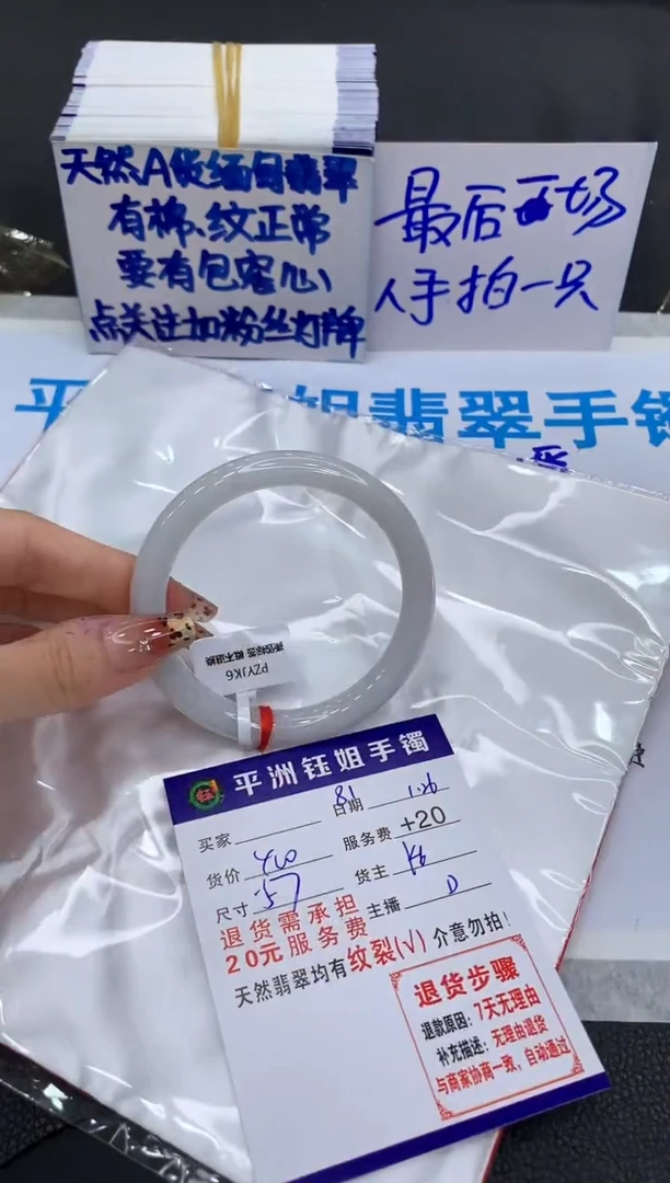 【闪购商品】翡翠手镯未镶嵌111111111111