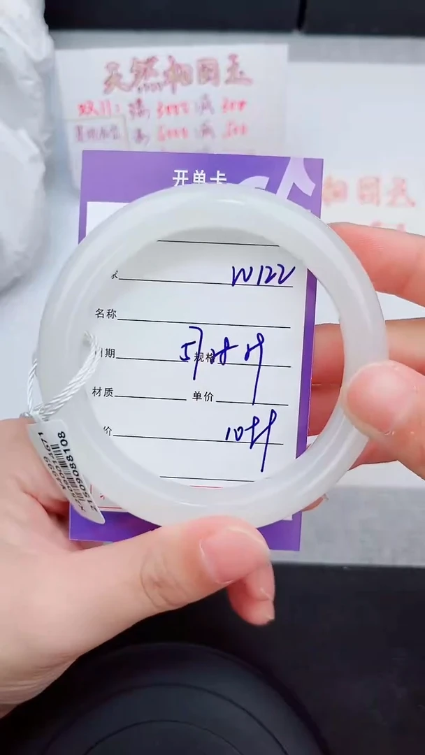 未镶嵌手镯和田玉122岚钻微色差T3