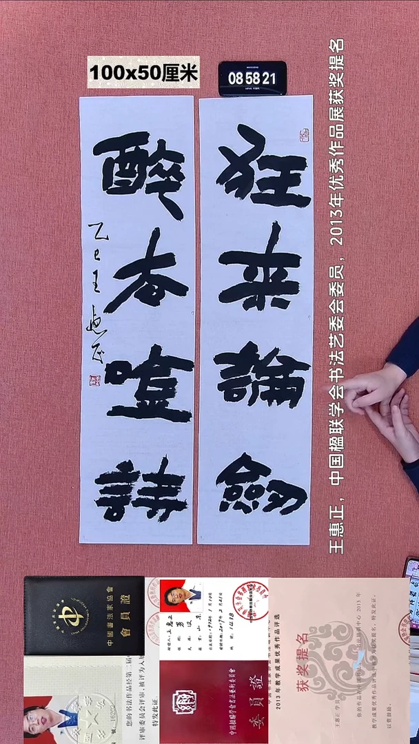 书法39    王老师书法作品