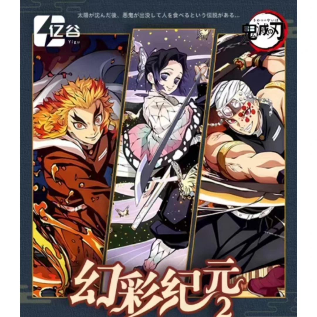 亿谷文创《鬼灭之刃》色纸盲盒（代拆）