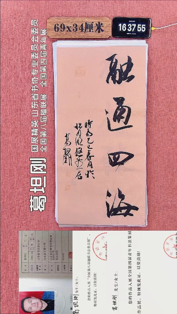 书法121         葛老师书法作品