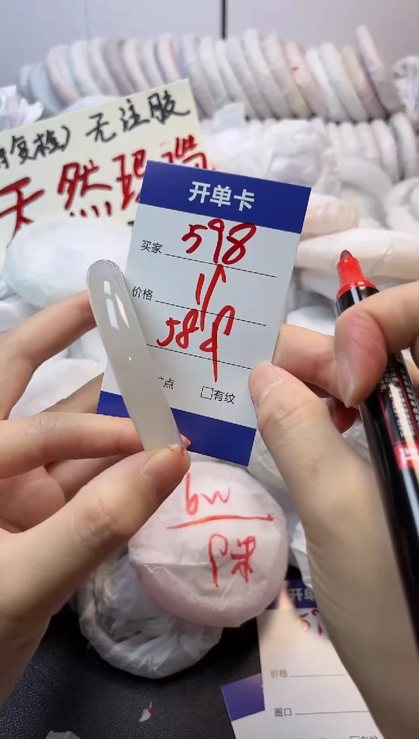 手镯玛瑙/玉髓未镶嵌598