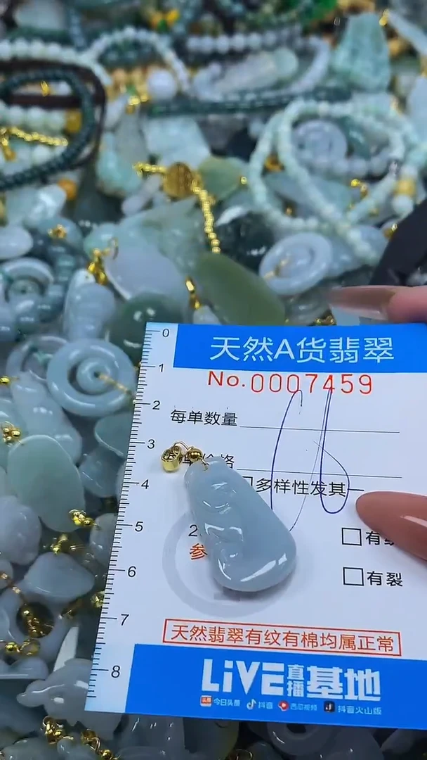 颈饰未镶嵌翡翠净货挂件-7459