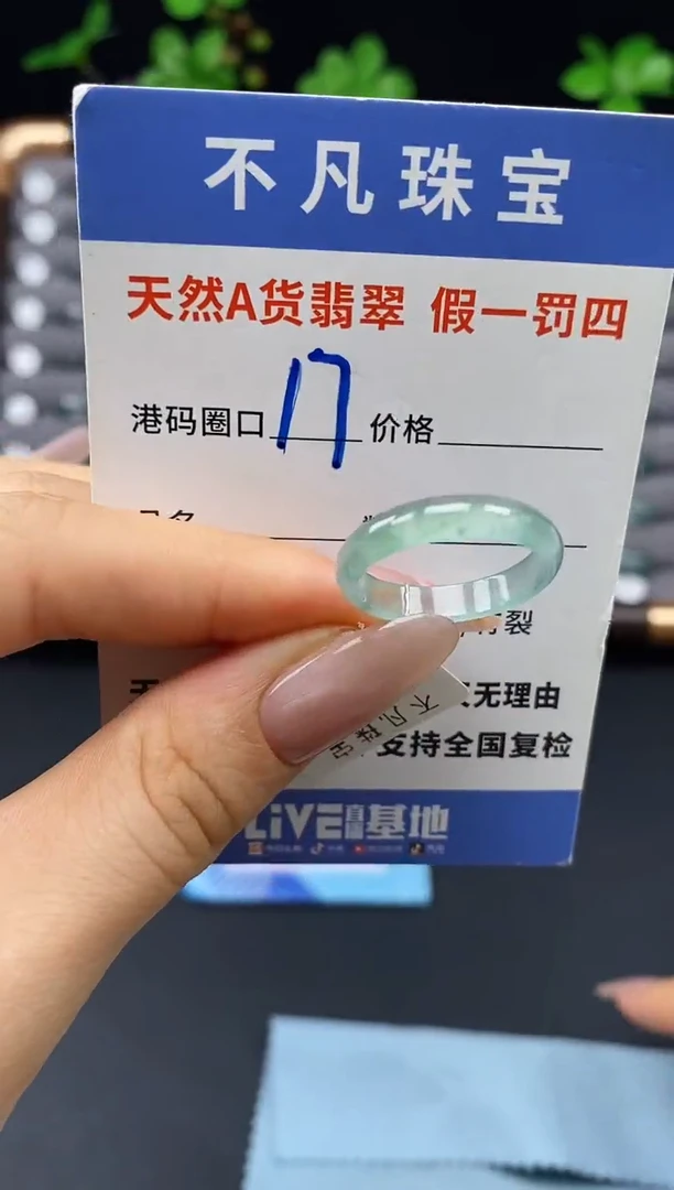 未镶嵌戒指翡翠天然A货翡翠11410