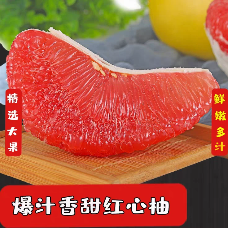 头茬现摘红心蜜柚当季新鲜水果皮薄肉厚水果