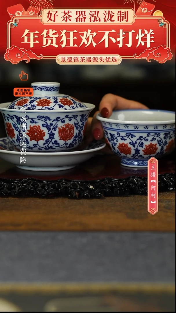 【闪购商品】其他釉里红件套，，，，，，