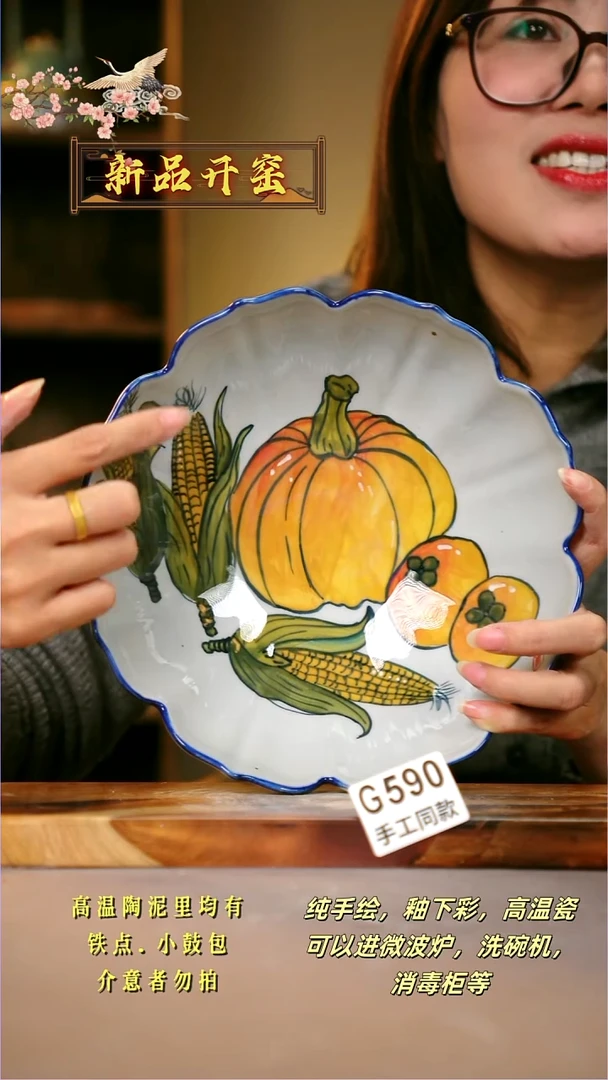 其他G590陶然集器瓷器