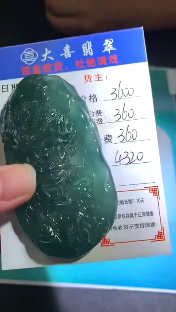 未镶嵌定制翡翠毛货-不退不换-
