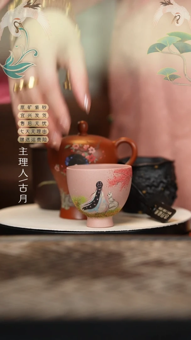 D1328托斯卡纳粉“三生三世”主人杯80cc