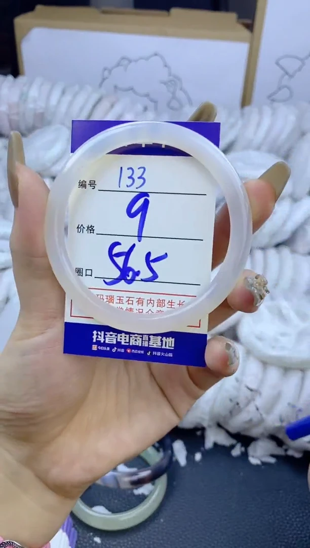 手镯玛瑙/玉髓未镶嵌133