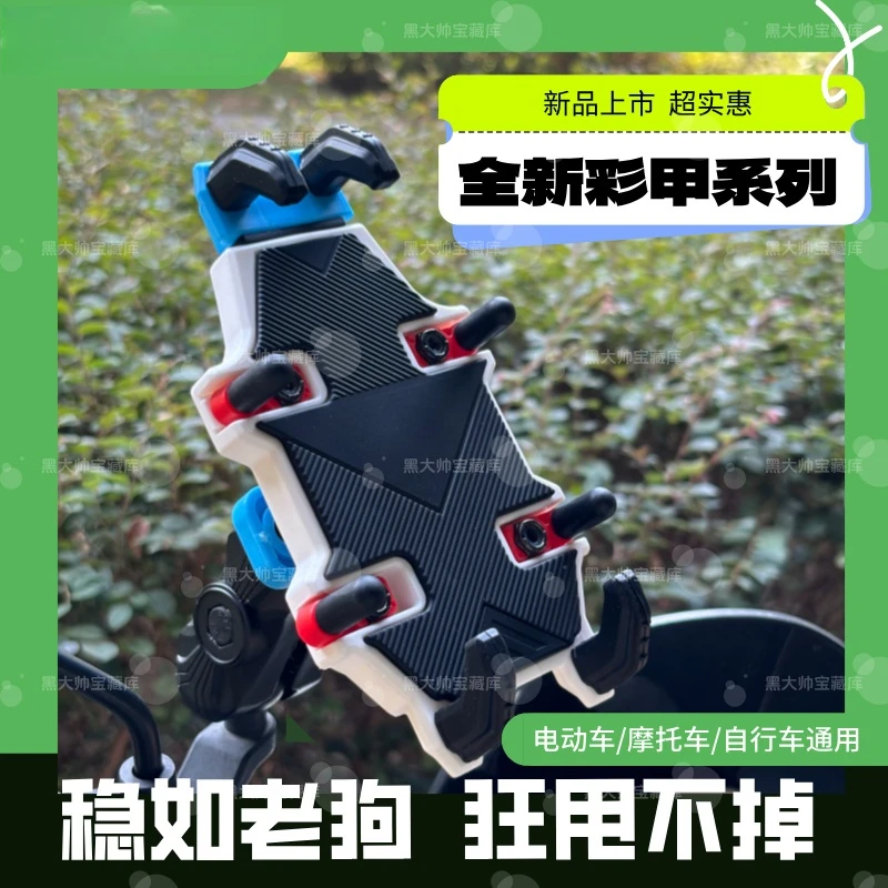 摩托车电动车手机导航支架镜座款电动车手机支架减震防盗通用支架