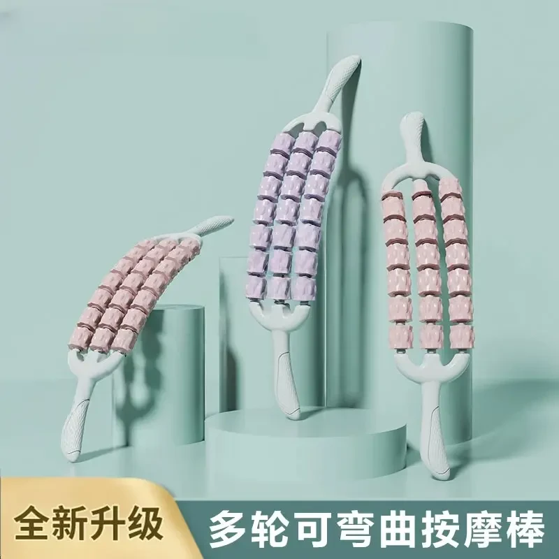 【可弯曲按摩棒】狼牙棒儿童按摩棒腿部肌肉放松器滚轴瑜伽训练佳禾