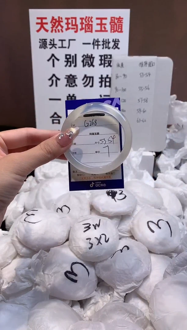 玛瑙/玉髓手镯未镶嵌53