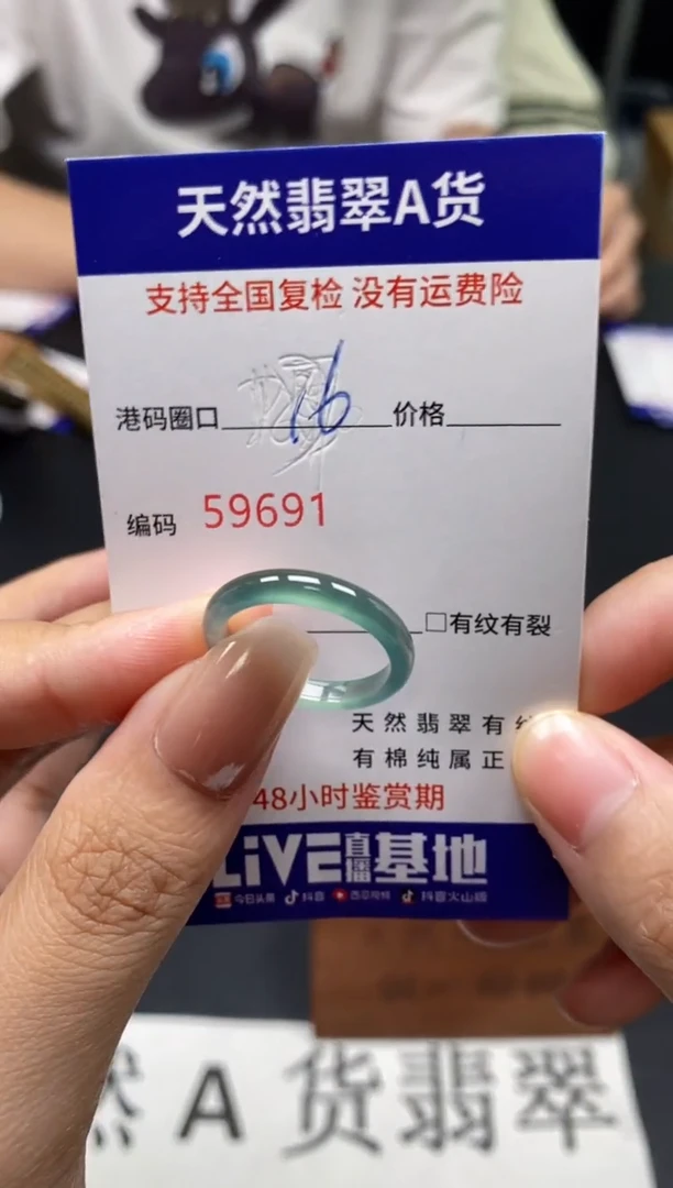 未镶嵌戒指翡翠天然A货翡翠9691