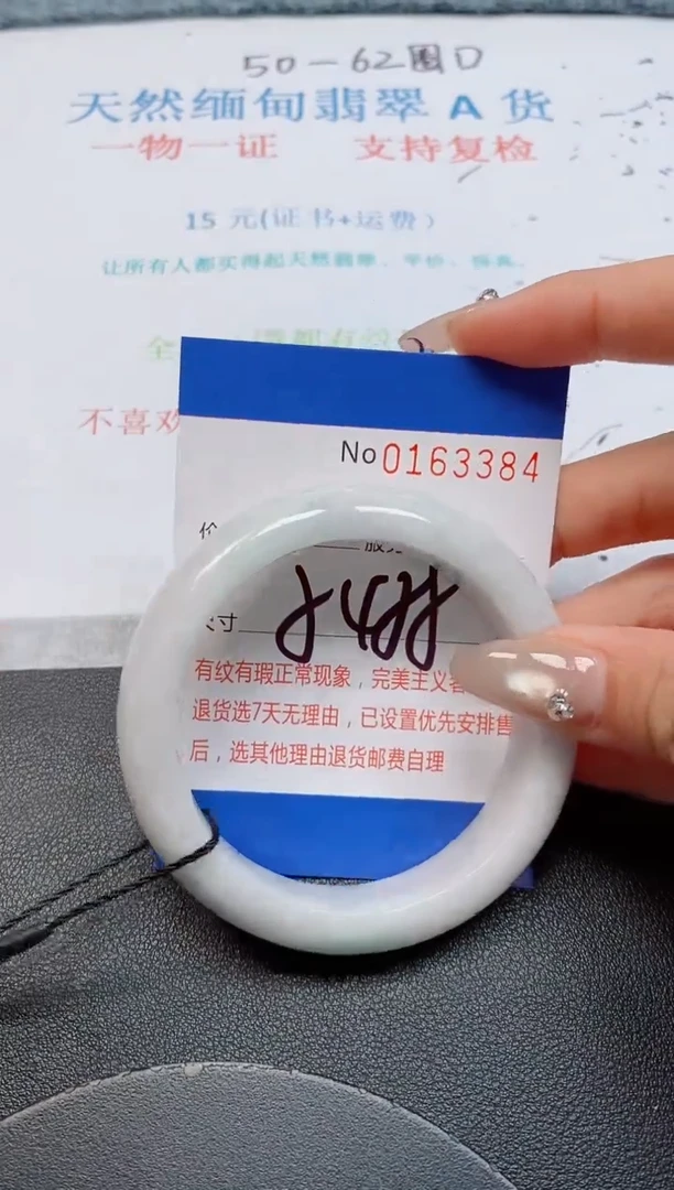 未镶嵌手镯翡翠天然缅甸翡翠163384