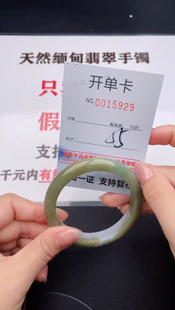 未镶嵌手镯翡翠29
