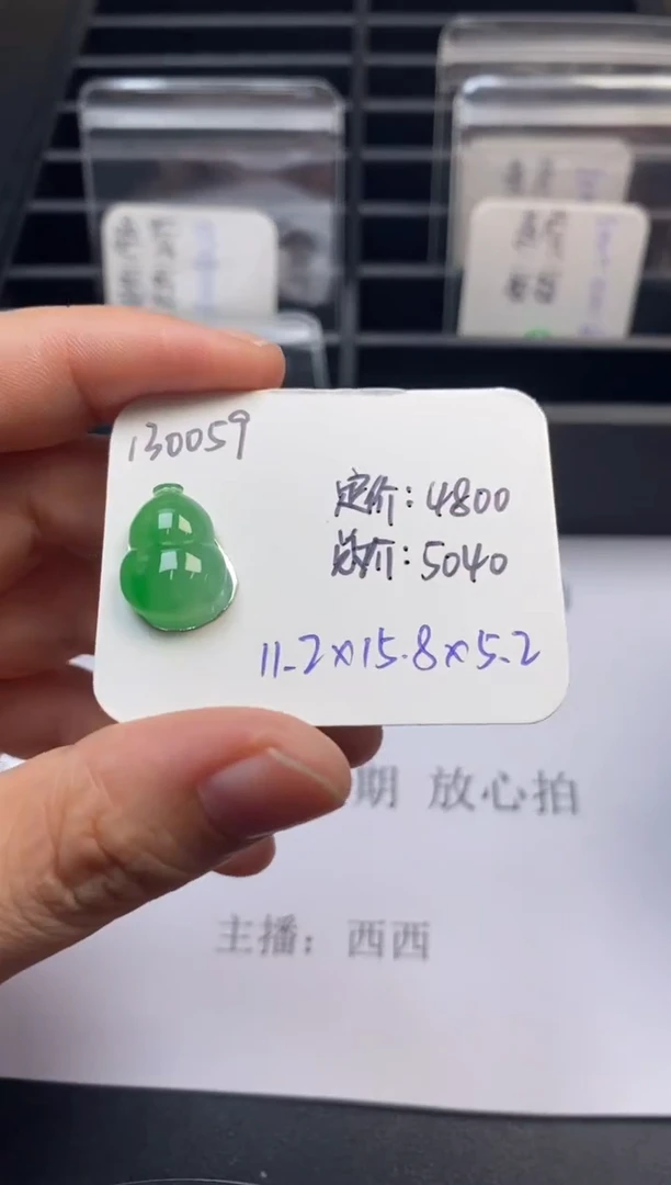 吊坠(不含链)未镶嵌翡翠130059