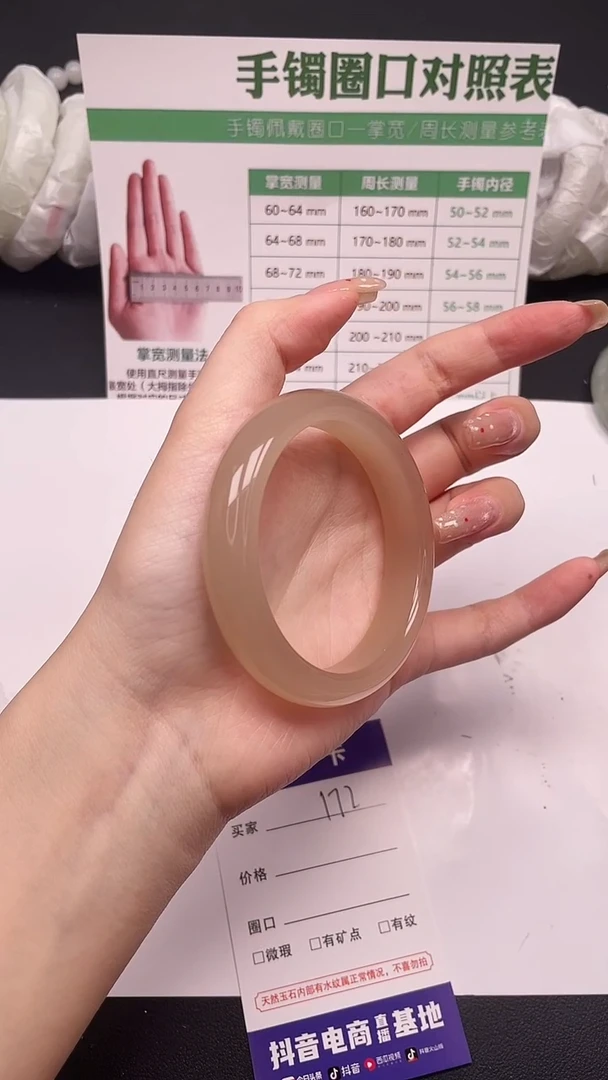 未镶嵌手镯石英质玉172-8-57
