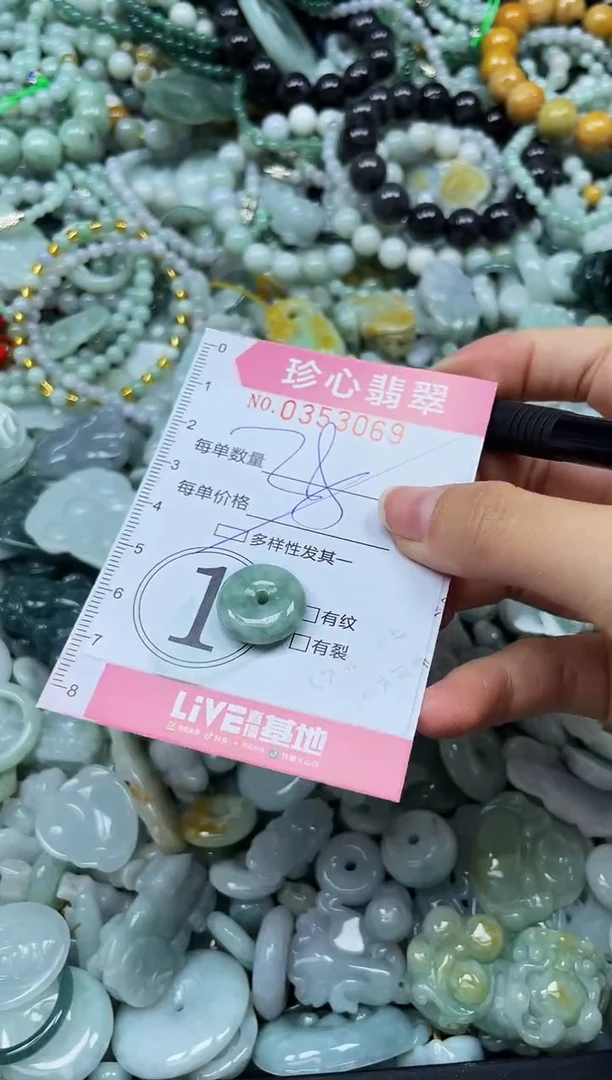颈饰未镶嵌翡翠闪购0353069多样性发其一