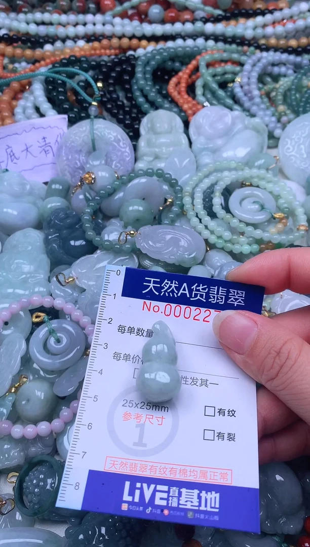 颈饰未镶嵌翡翠天然翡翠