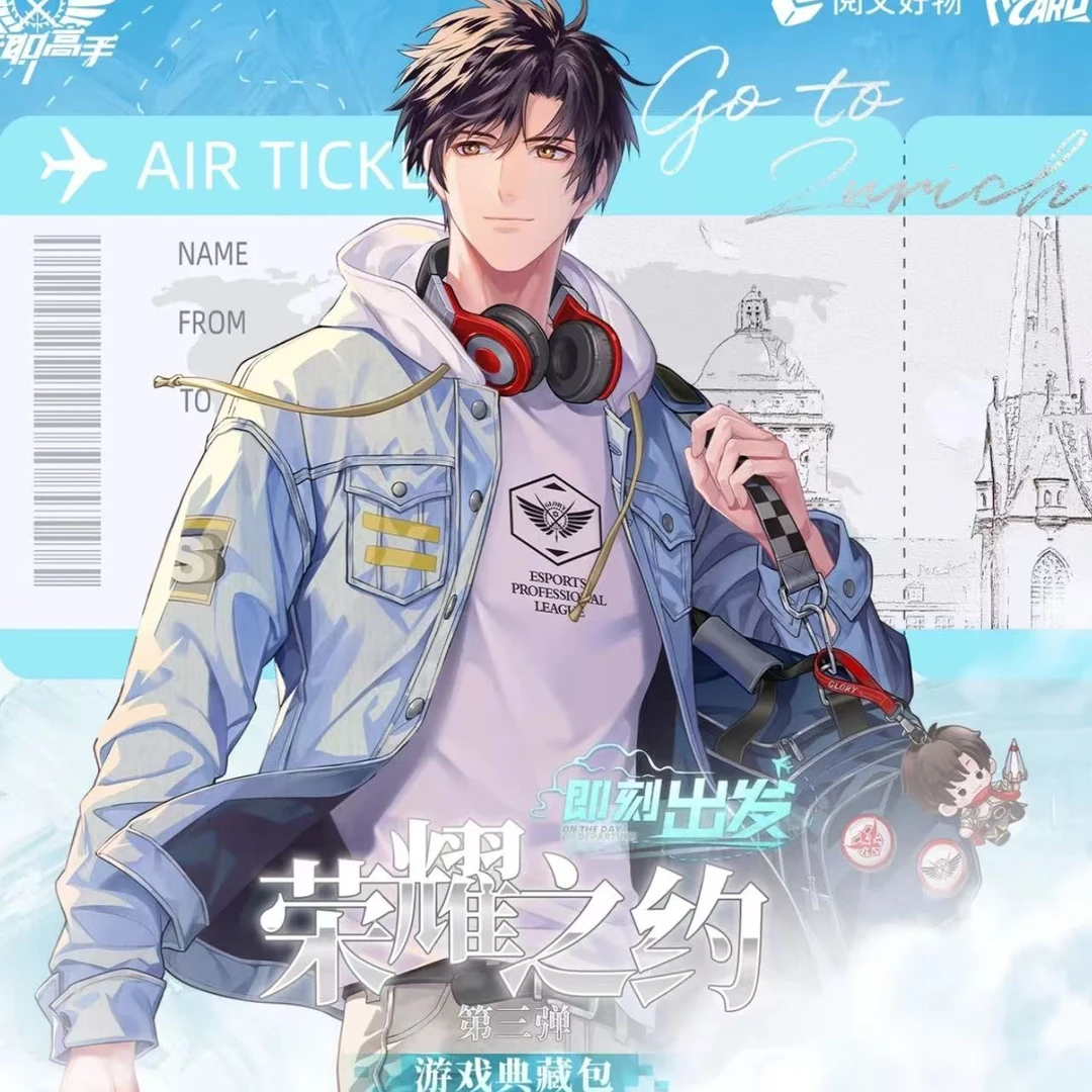 Hitcard【叠叠】全职高手-荣耀之约-3弹-卡牌盲盒