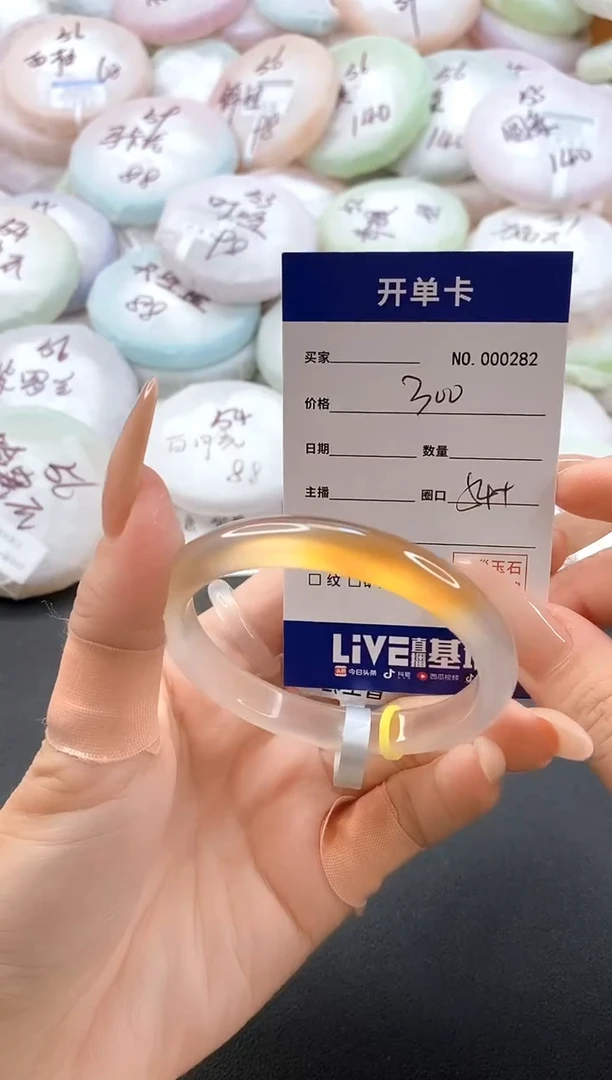 手镯玛瑙/玉髓未镶嵌0282圈口54