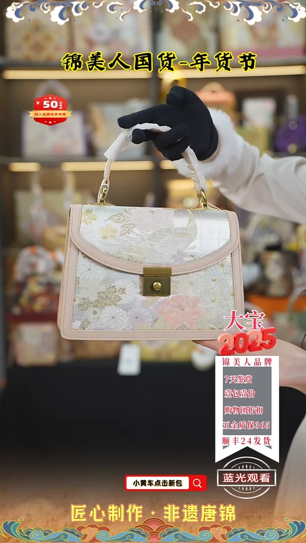 【闪购商品】织绣大宝年货节专场 淡粉色风琴31