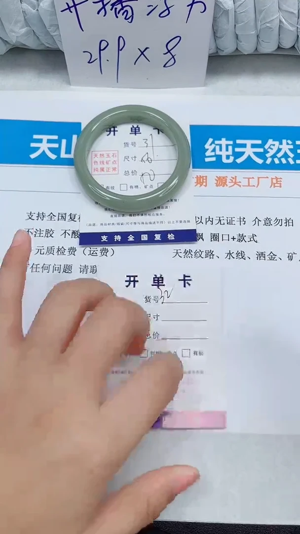 未镶嵌手镯石英质玉31-56