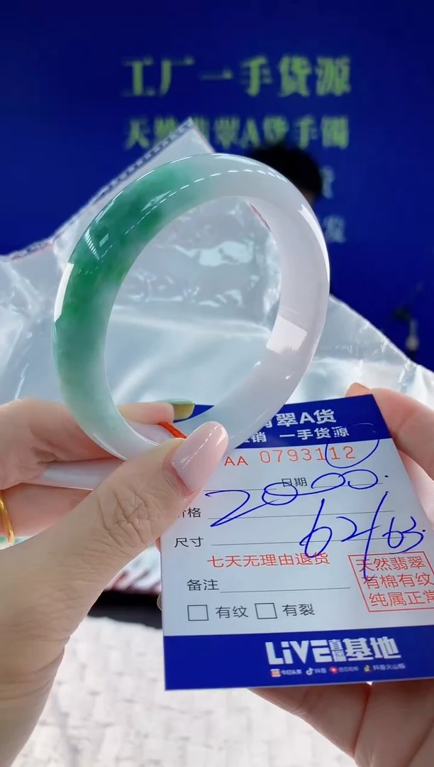 翡翠手镯未镶嵌12天然翡翠A货