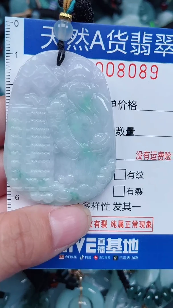 颈饰未镶嵌翡翠...0008089