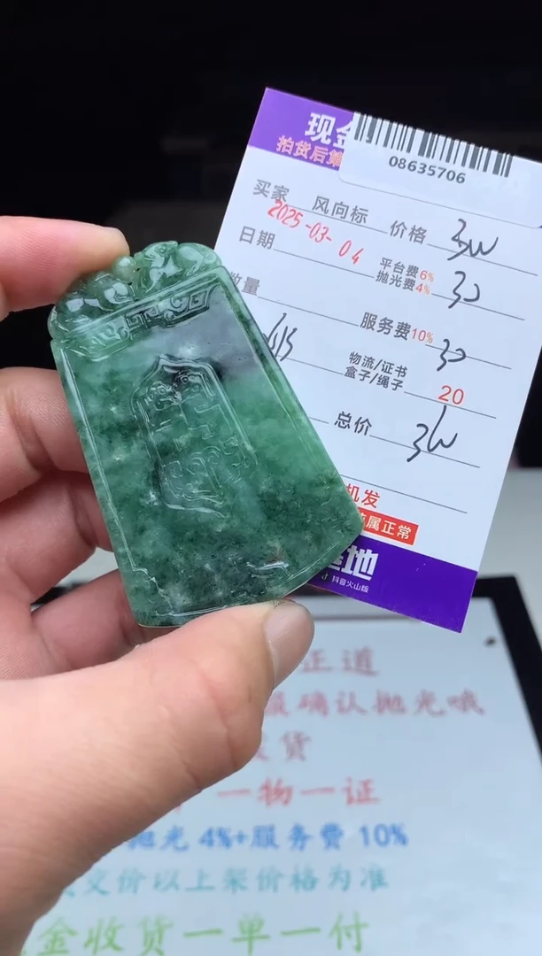 【闪购商品】定制翡翠未镶嵌天然A货翡翠（拍一发一）