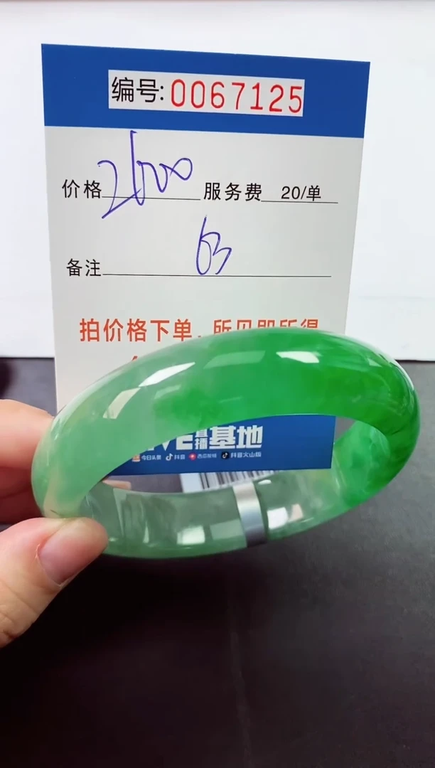 0以实物为准0000067125