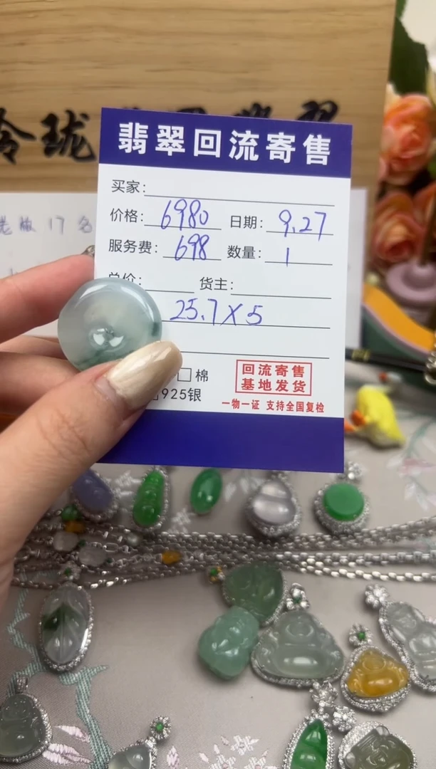 颈饰未镶嵌翡翠天然缅甸翡翠A货