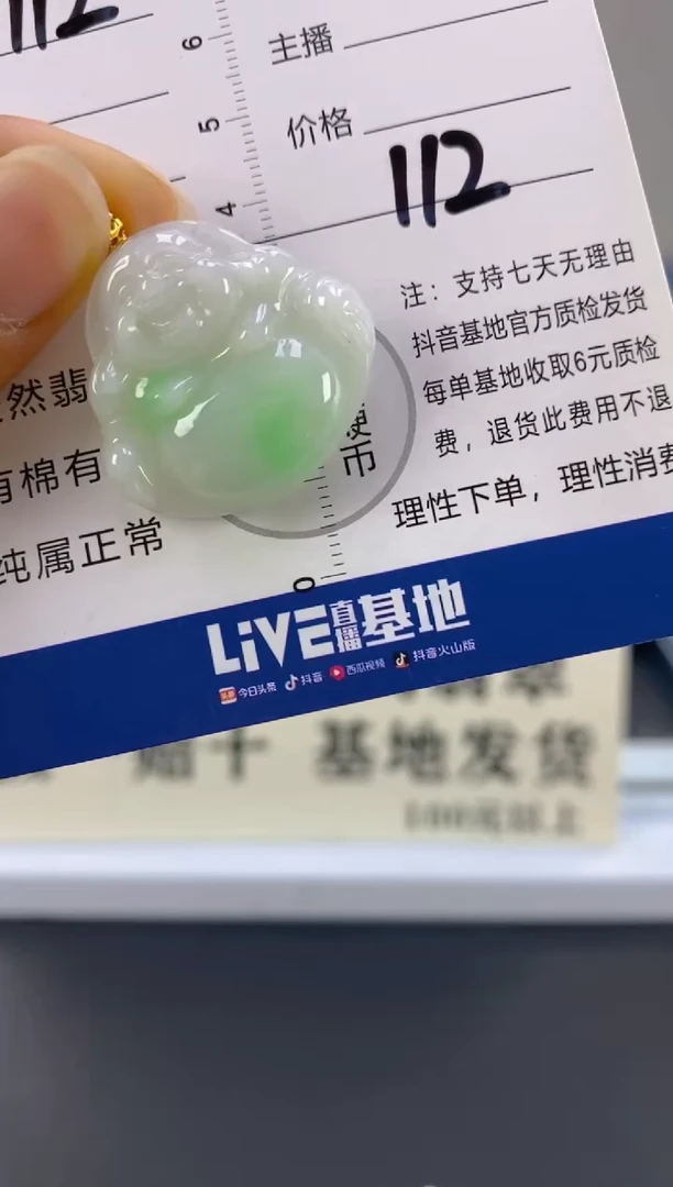 【闪购商品】翡翠颈饰18K金镶嵌天然A货翡翠