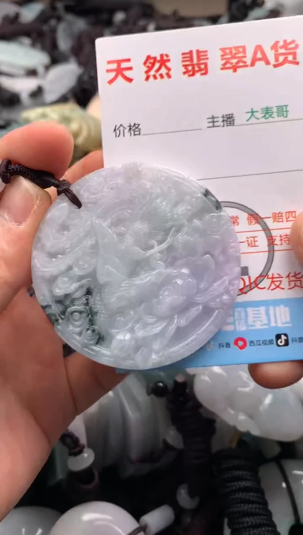 【闪购商品】翡翠吊坠(不含链)未镶嵌1