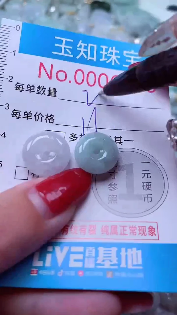 吊坠(不含链)未镶嵌翡翠6716