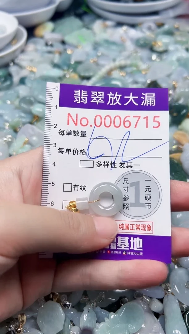 颈饰未镶嵌翡翠6715