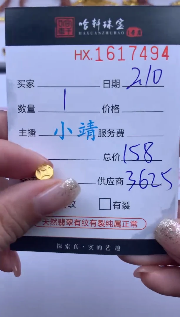 【闪购商品】定制足金吊坠(不含链)哈轩 吊坠1