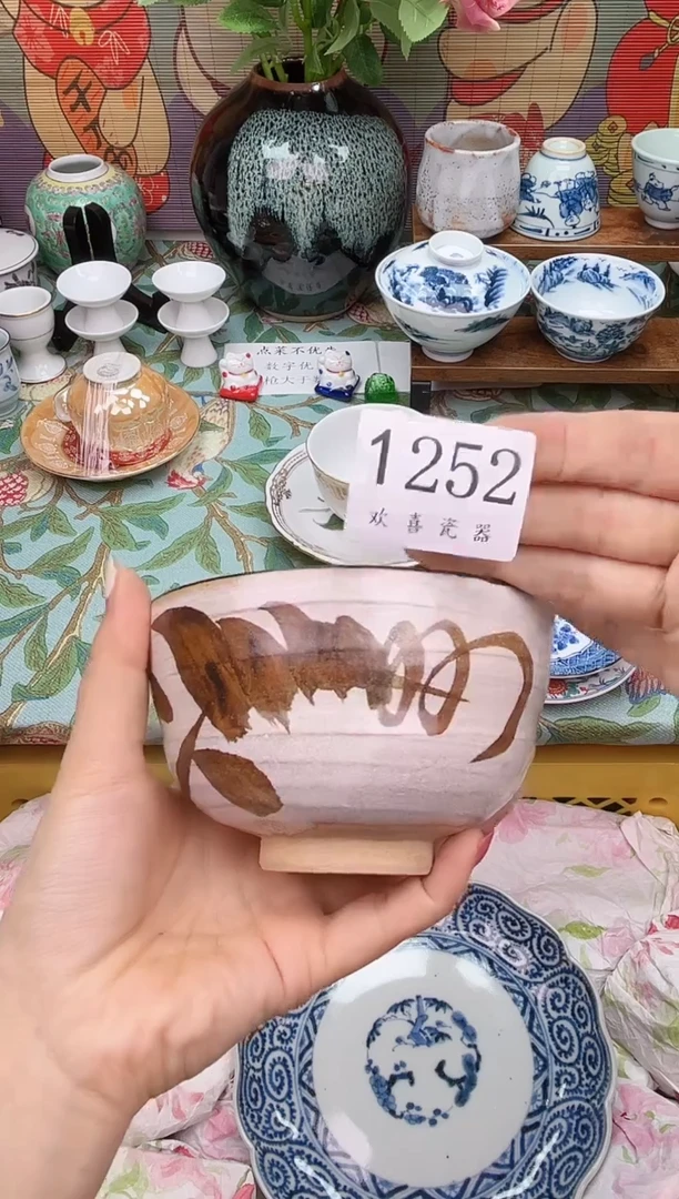 瓷片牙**芽           1252