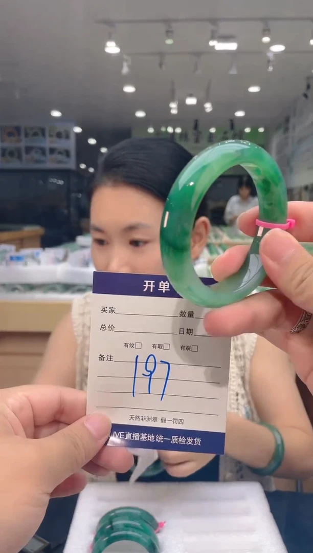 石英质玉（非洲翠）手镯未镶嵌天然冰飘花