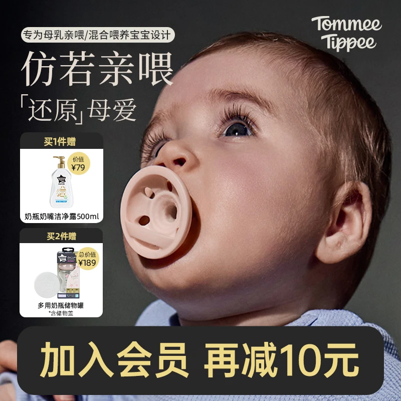 【亲喂】汤美星小圆盾安抚奶嘴0-6月防胀气无惧龅牙婴儿宝宝安抚器