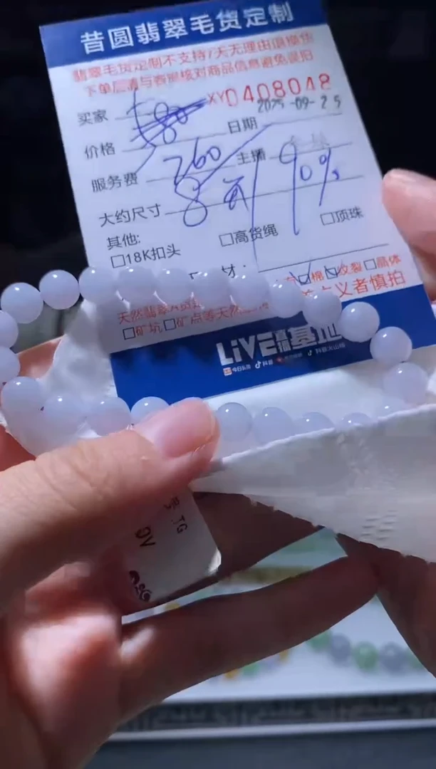 颈饰未镶嵌翡翠翡翠408048