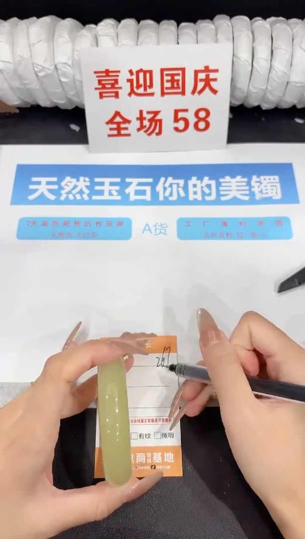 未镶嵌手镯石英质玉267-56.3