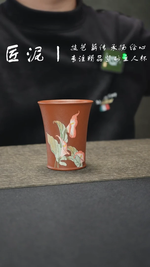 茶杯紫砂匠泥丨泥绘主人杯 紫砂杯