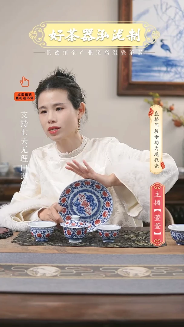 其他陶瓷4件套，，，釉里红