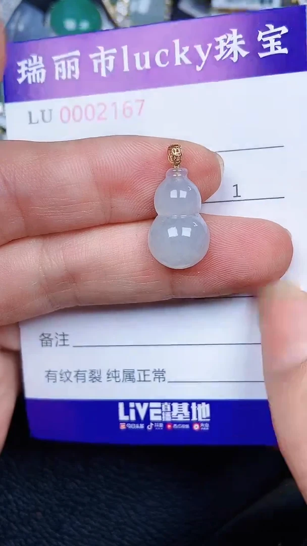 颈饰18K金镶嵌翡翠2167