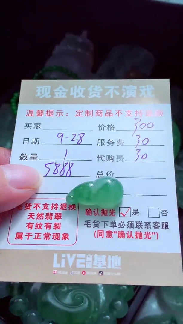 未镶嵌定制翡翠小*?翡翠毛货定制