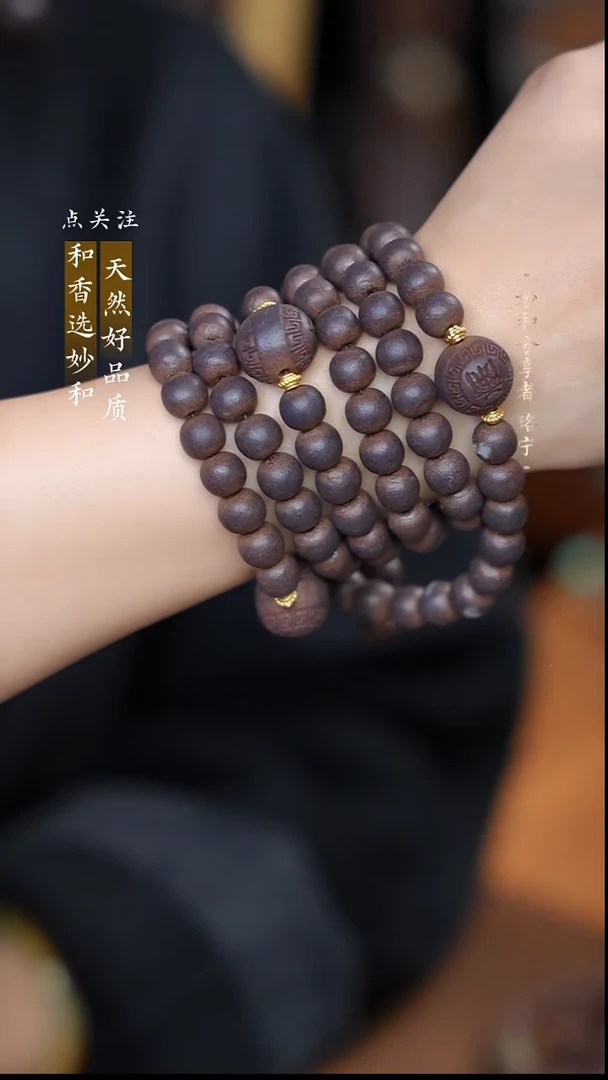 泥塑次第花开0.9+念慈福寿康宁108念珠款