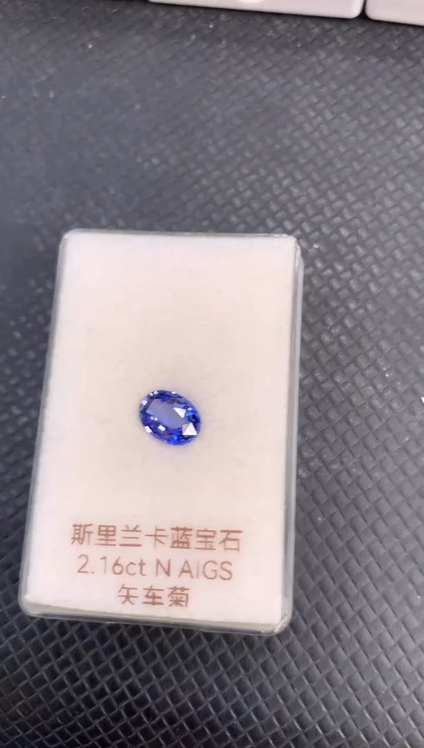 【闪购商品】蓝宝石裸石未镶嵌天然无烧斯里兰卡蓝宝石