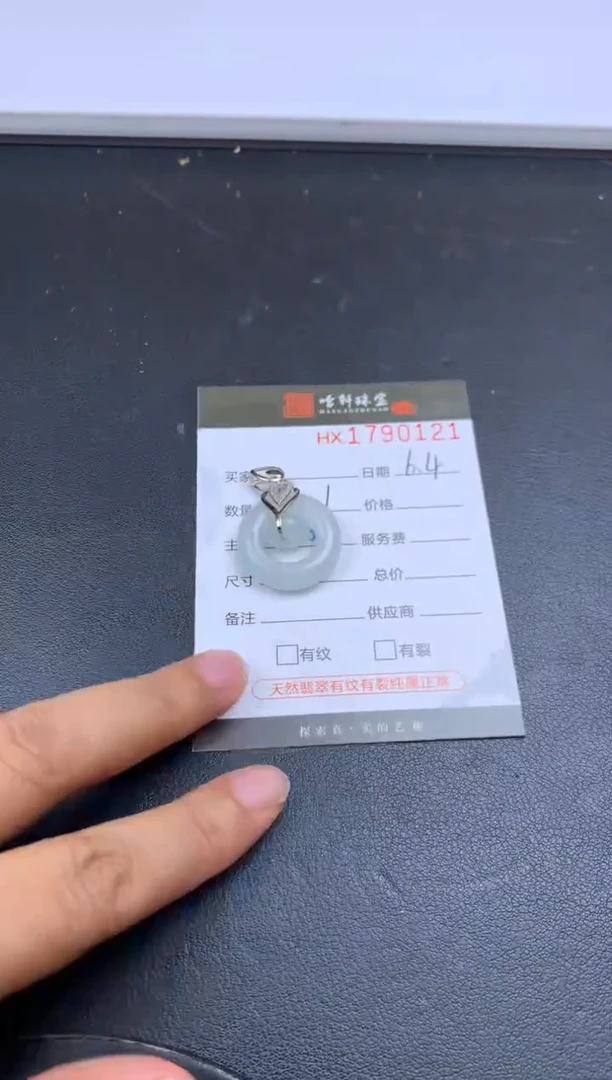 翡翠挂件未镶嵌哈轩 挂件1